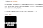 王心凌后援会突然宣布停运 到底怎么回事