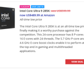 优化后性能大涨21％！Intel旗舰酷睿Ultra 9 285K降至有史以来最低价：3开头即可入手！