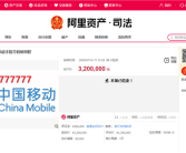尾号“8个7”手机号拍出320万元 高档吉祥号码12级 只有使用权！