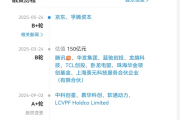 智元机器人获上海国资委领投：创下国内该赛道最大累计融资额纪录！