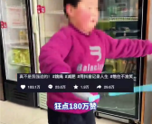 7岁男孩减肥按视频点赞量跳绳 网友不到一天点了180万次 ！