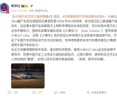 新华社点赞小米SU7 Ultra纽北7分04秒957成绩：中国汽车凭实力崛起!