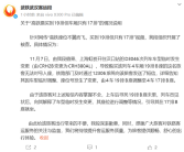 高铁票买到19排上车却只有17排！武汉客运段发布情况说明 ！