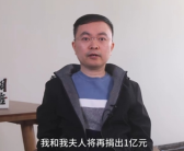 蔡磊夫妇宣布捐出1亿元：支持渐冻症基础研究、药物研发等!
