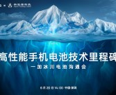 宁德时代联手打造！一加“冰川电池”官宣：一加Ace3 Pro将首发！