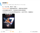 国产高端投影新标杆！当贝X7系列定档10月9日发布：不止于亮！