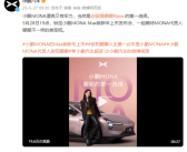 欧阳娜娜两个第一次：都给了小鹏MONA！