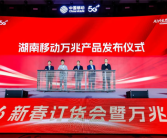 湖南移动正式推出万兆宽带：下载60GB大型游戏仅需50秒 ！