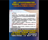 香港一小学允许学生用简体字答题引热议：简体、繁体字是能可共存的 !