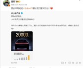 小米SU7单月交付首次突破2万台：预计本月提前完成10万台全年交付目标！