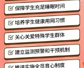 加强中小学生心理健康！教育部发布10条举措：有效缓解学生考试升学焦虑！
