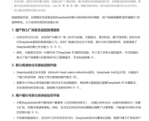 DeepSeek“服务器繁忙，请稍后再试”解决了！