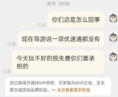 网购迪士尼套餐最终民警护送入园 到底什么情况
