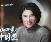 董明珠：没有底线的便宜宁可不要 向面馆推销格力饭煲让米饭销量大增！