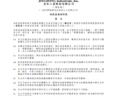 京东工业IPO通过聆讯 刘强东将迎第6个上市公司 ！