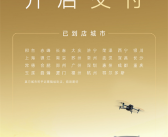 腾势N9黑科技落地：灵鸢车载无人机开启交付！