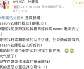 陈奕迅被传去世 歌手叶晓粤:假新闻 现在人好好的！