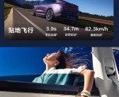 25.98万起 鸿蒙智行智界R7一图看懂：用Model X级别去打Model Y！