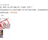 重庆辟谣有人贩子迷晕小孩：系谣言，别传了！