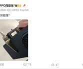 OPPO Find N5实测厚度8.77毫米：全球最薄折叠屏!