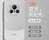 华为Mate 80第三方手机壳上架：外观提前揭晓 ！