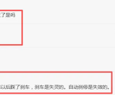 大众ID.3车主称车辆自动挂D挡撞墙 厂家不给数据 !
