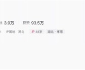 44岁博主确诊胆囊癌仅1个月去世：她曾劝诫粉丝千万不要生闷气 ！