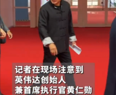 脱掉皮衣！黄仁勋穿唐装亮相：人生首次中文演讲