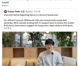 “加密货币诈骗”误会澄清！Manus官方X账号解冻！