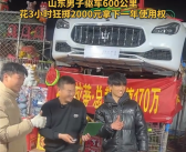 河南170万玛莎拉蒂终被套圈成功 花2000元3个小时才套中！