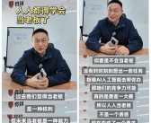 罗振宇喜提华为Mate X6折叠屏：确实强得飞起！