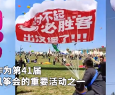 给潍坊一根线 万物皆可飞上天 妥妥的“人类想象力大赛 ”！