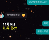 公司回应招聘时hr称不招河南人 背后真相是什么？
