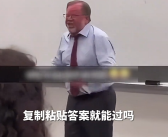 学生用AI完成作业 大学教授课堂上气到“红温”：麦当劳 毕马威躺枪！