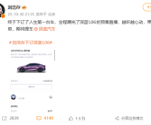 演员刘浩存订了人生第一台车：16万元的深蓝L06！