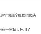 华为Mate 70系列首发红枫原色摄像头：友商马上跟进！