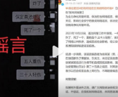 保定化粪池爆炸致1死5重伤系谣言 造谣者已被行政处罚！