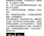 原阿维塔CEO李鹏程：业内每家车企都在自证清白!