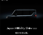 小身材大空间！比亚迪全新纯电K-Car首张预告图发布！