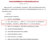 打破35岁门槛！2026国考年龄放宽了：报考年龄限制本科38周岁以下、应届硕博43周岁以下！
