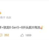 一加全球首发骁龙8 Gen5：年底登场！