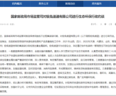极兔速递集装袋重金属超标被约谈 官方回应：将全面梳理排查！