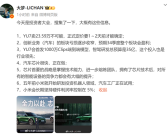 坚持硬件净利润率在5%！博主曝小米投资者大会信息：YU7卖23.59万不可能、有汽车芯片!