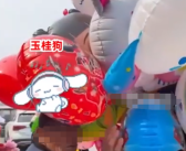 大爷卖气球指着卡通形象挨个点名 网友：大爷活的很年轻很有趣！