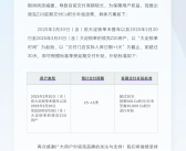 累计订单突破20000台！领克Z20推出延期交付补偿方案！