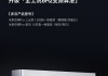 米家空调Pro系列推送OTA：压缩机升级全工况6Hz变频算法！