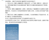 哪吒汽车：网传索赔500万属捏造 从未对哪吒电影品牌方提起过诉讼!