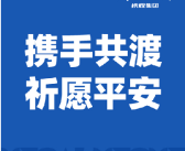 携程集团捐赠1000万港元支援香港救灾 ！