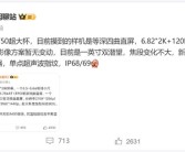 首款骁龙8至尊版双潜望旗舰！OPPO Find X8 Ultra参数曝光!