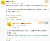 苹果接招！小米17 Air手机正评估中 预计明年发布：eSIM+ 2亿像素主摄！